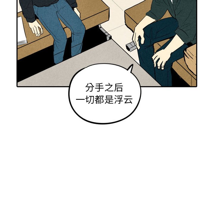 甜蜜营救 第35话 35 第51页