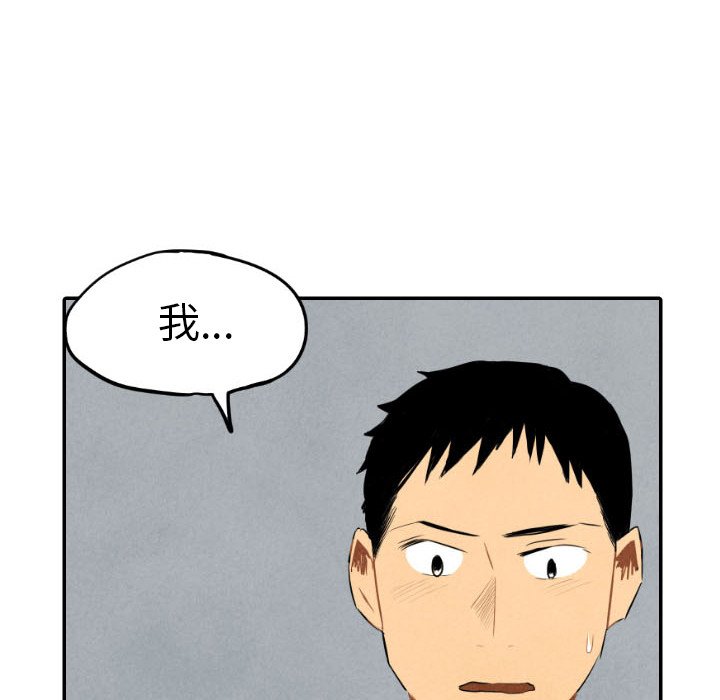 甜蜜营救 第35话 35 第69页