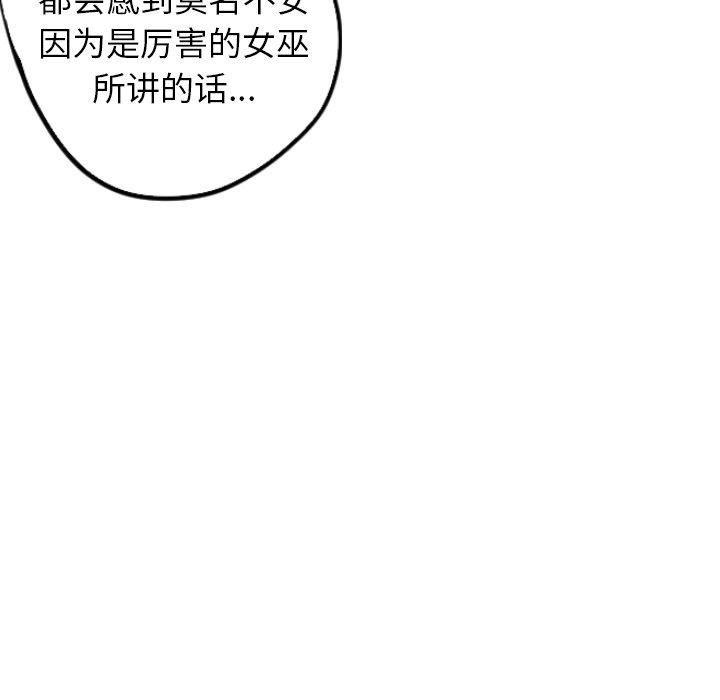 甜蜜营救 第35话 35 第89页