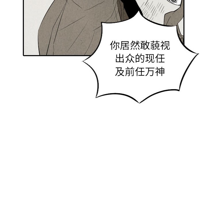 甜蜜营救 第34话 34 第101页