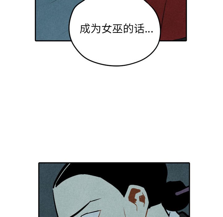 甜蜜营救 第34话 34 第118页