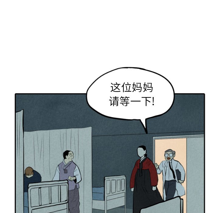 甜蜜营救 第34话 34 第13页
