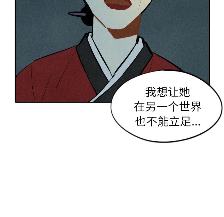 甜蜜营救 第34话 34 第124页