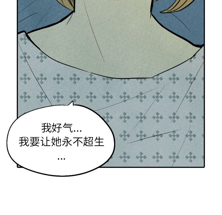 甜蜜营救 第34话 34 第126页
