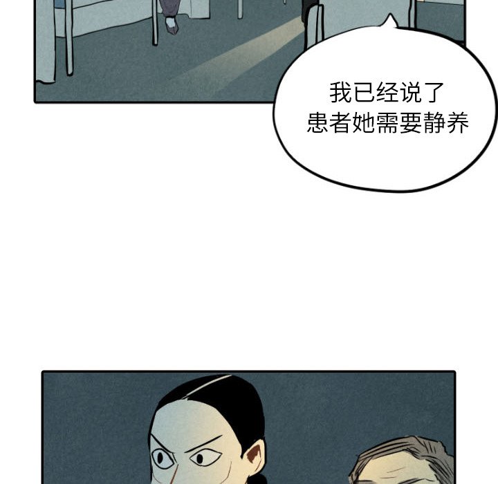 甜蜜营救 第34话 34 第14页