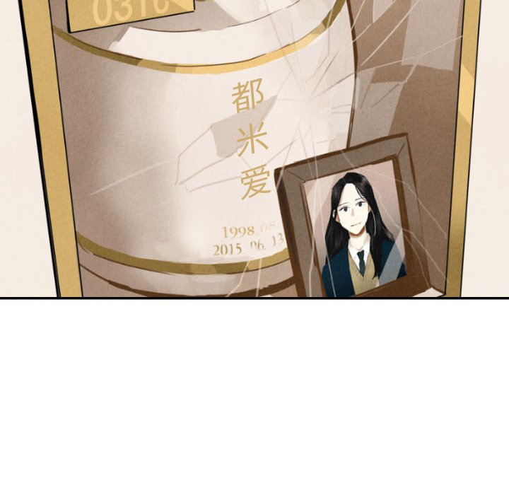 甜蜜营救 第34话 34 第137页