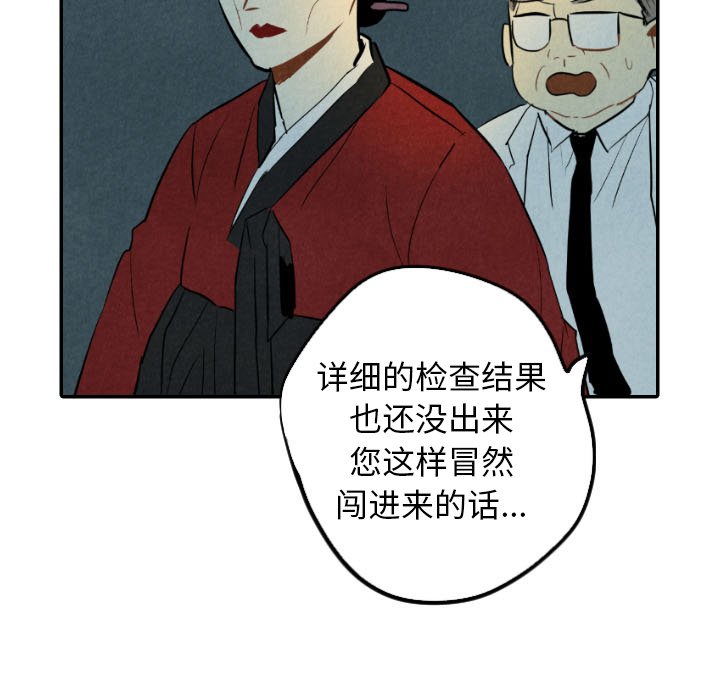 甜蜜营救 第34话 34 第15页