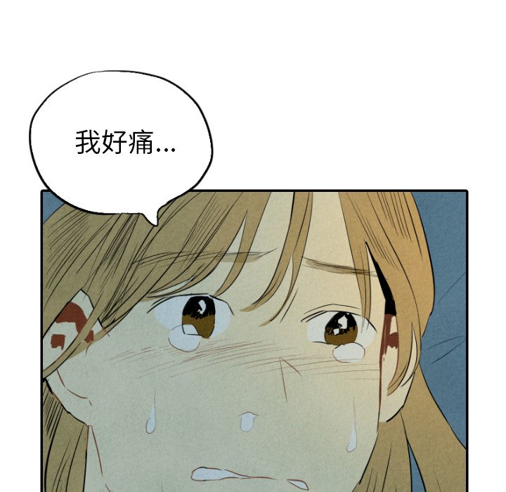 甜蜜营救 第34话 34 第24页