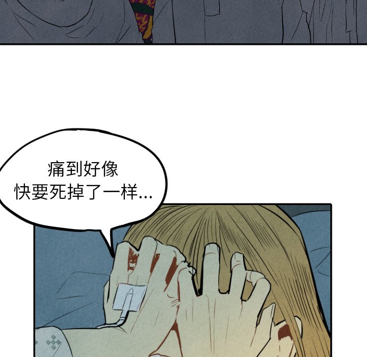 甜蜜营救 第34话 34 第26页