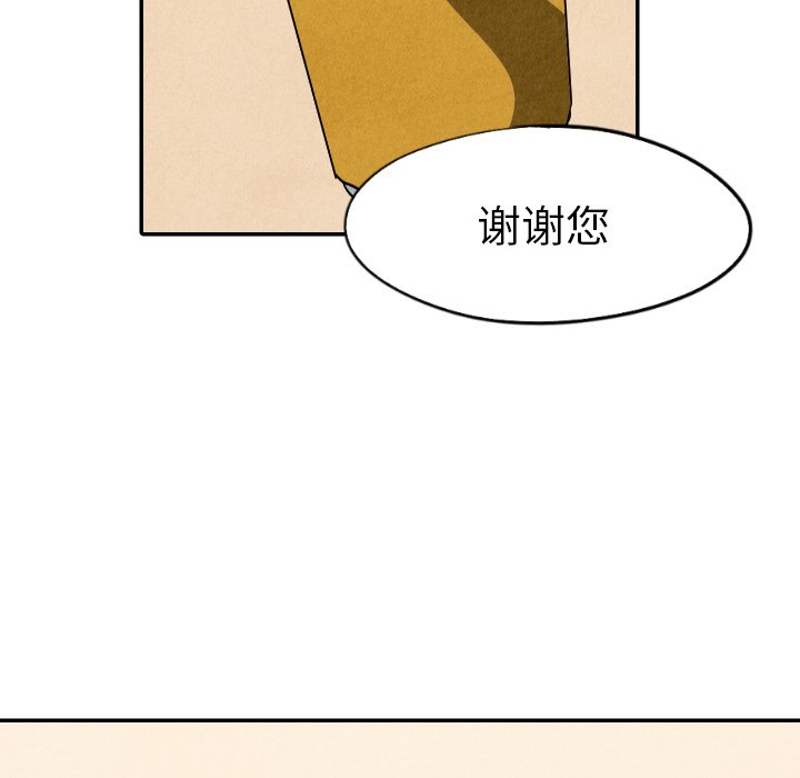 甜蜜营救 第34话 34 第31页