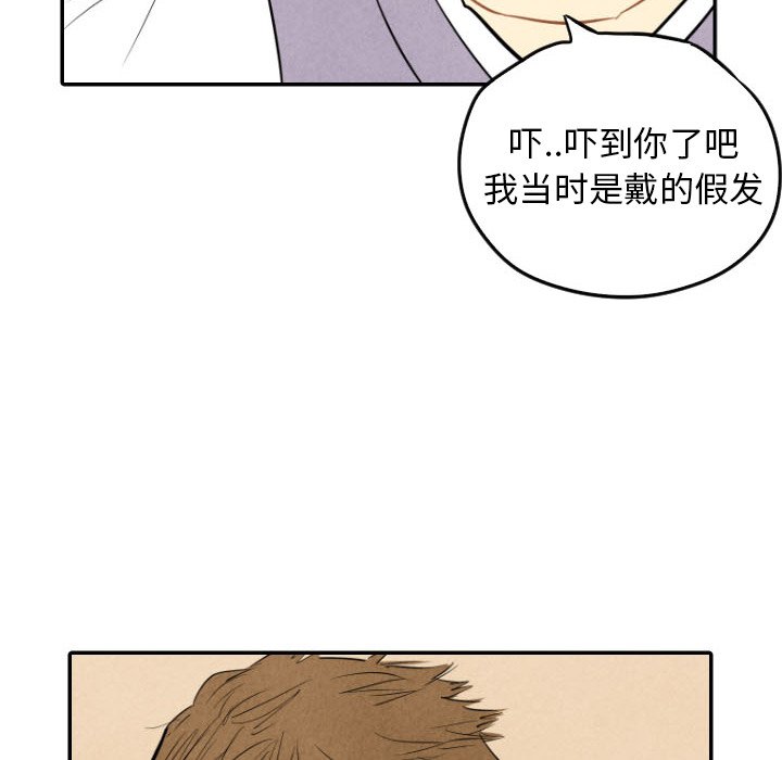 甜蜜营救 第34话 34 第36页