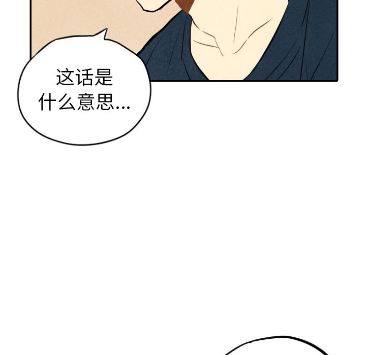 甜蜜营救 第34话 34 第43页