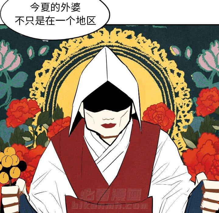 甜蜜营救 第34话 34 第47页