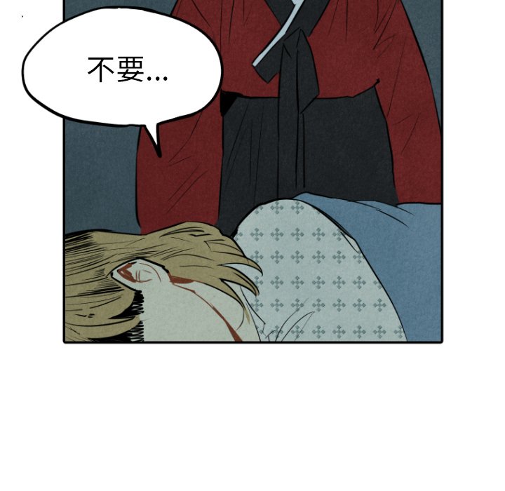 甜蜜营救 第34话 34 第73页