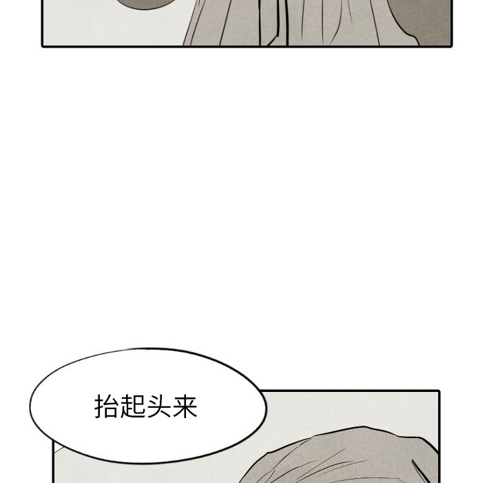 甜蜜营救 第34话 34 第89页