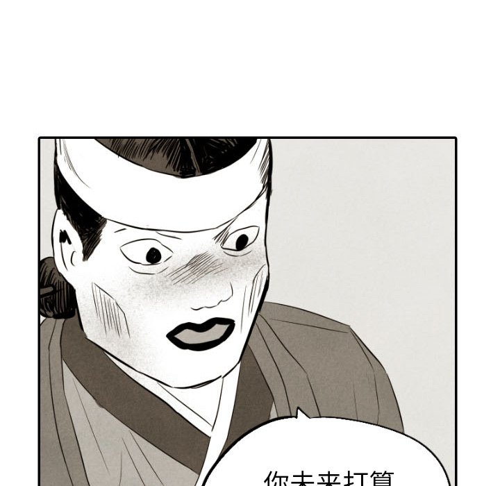 甜蜜营救 第34话 34 第92页