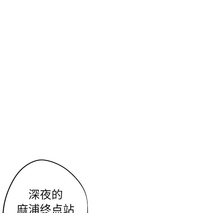 甜蜜营救 第33话 33 第101页