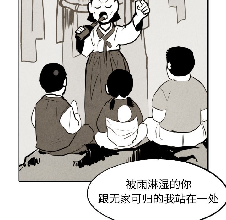 甜蜜营救 第33话 33 第103页