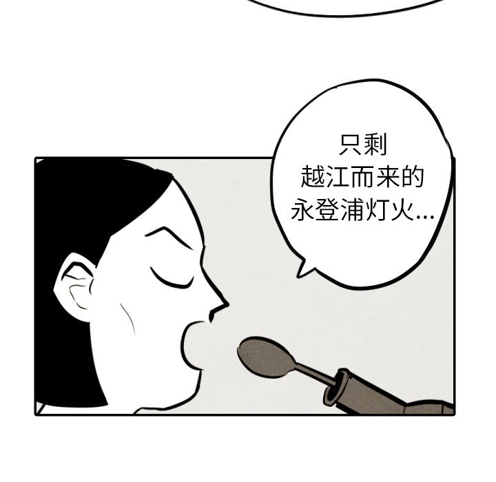 甜蜜营救 第33话 33 第104页