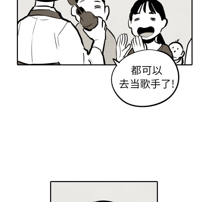 甜蜜营救 第33话 33 第106页