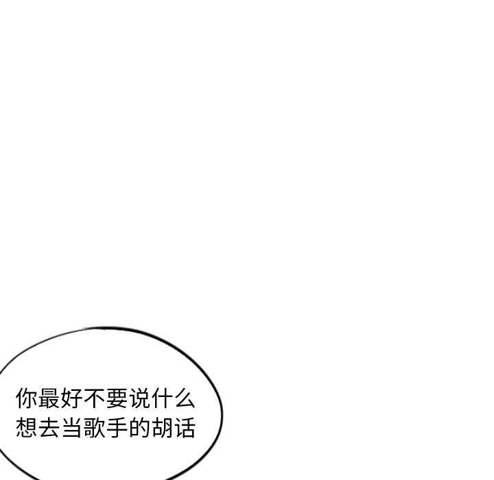甜蜜营救 第33话 33 第115页