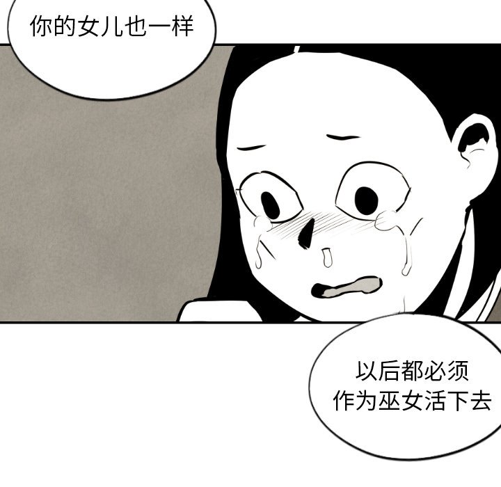 甜蜜营救 第33话 33 第117页