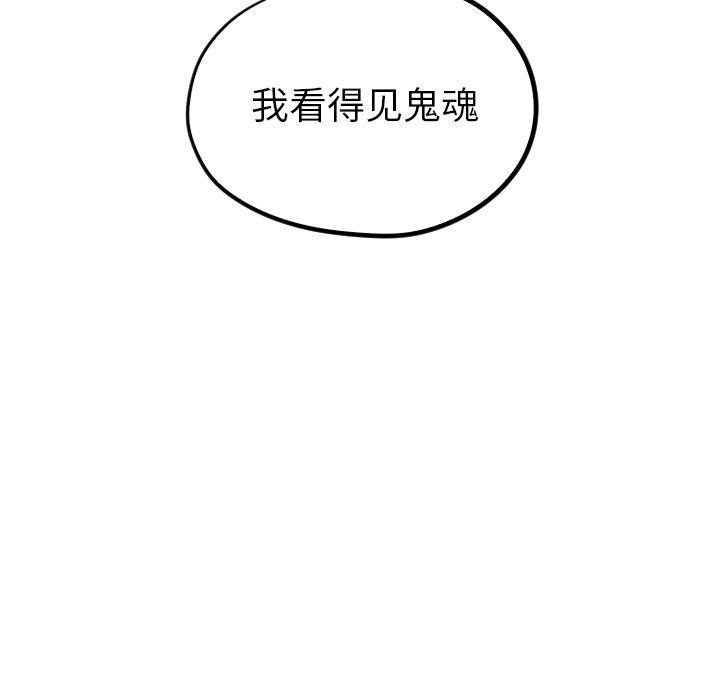 甜蜜营救 第33话 33 第18页