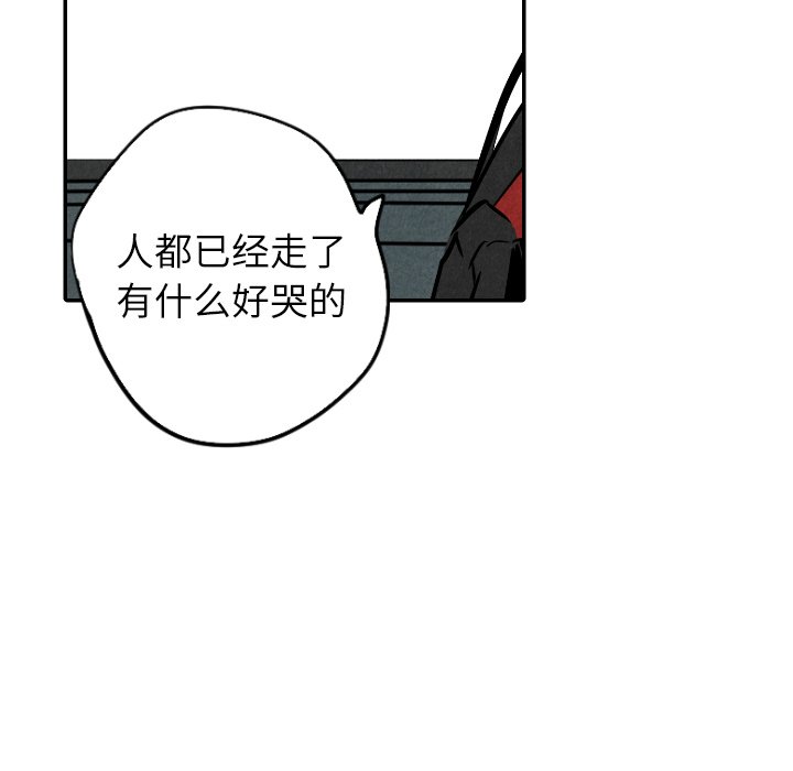 甜蜜营救 第33话 33 第43页