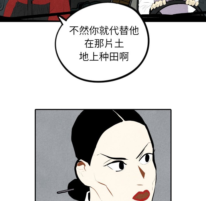 甜蜜营救 第33话 33 第48页