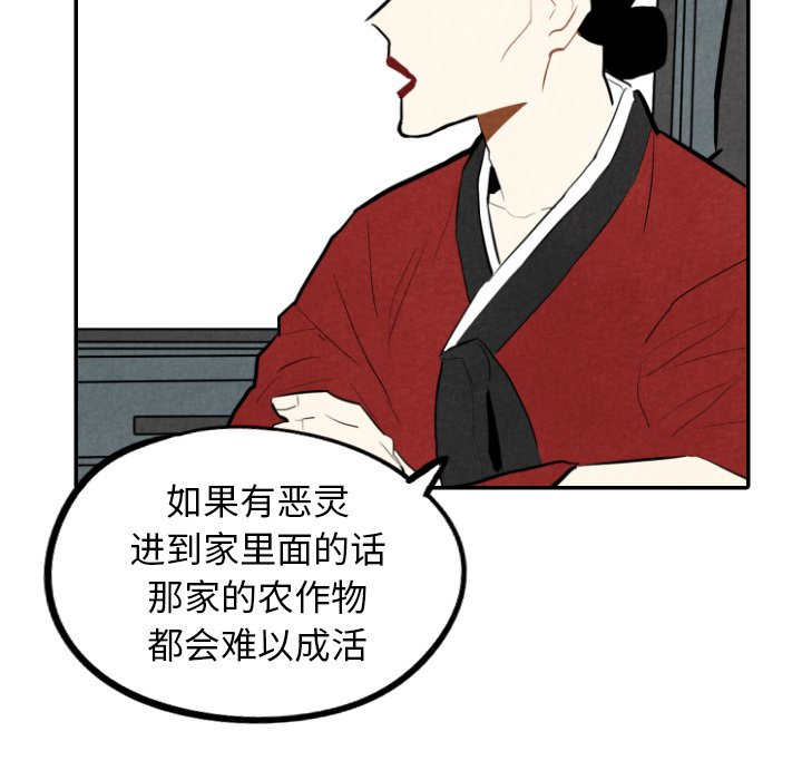 甜蜜营救 第33话 33 第52页