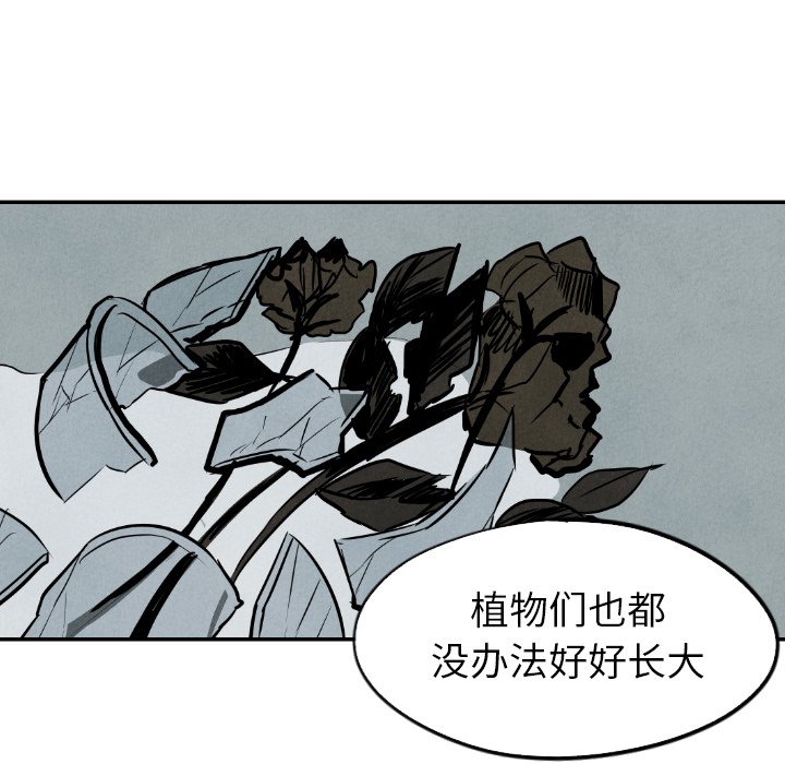 甜蜜营救 第33话 33 第53页