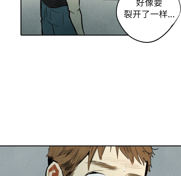 甜蜜营救 第33话 33 第74页