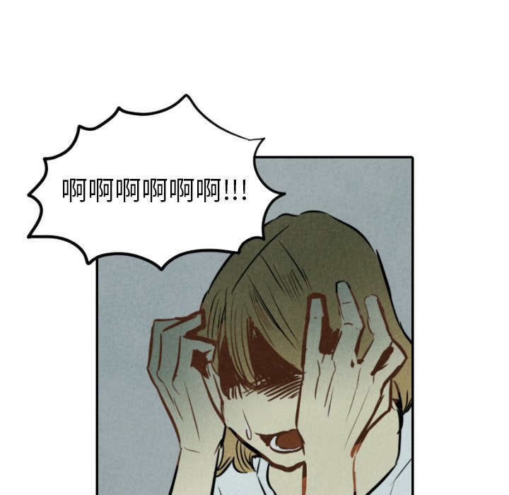 甜蜜营救 第33话 33 第77页
