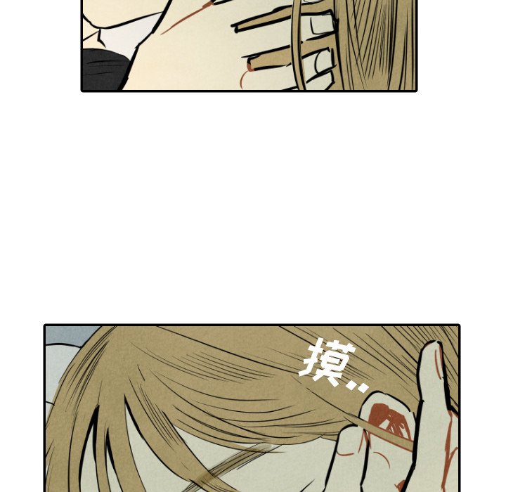 甜蜜营救 第33话 33 第9页