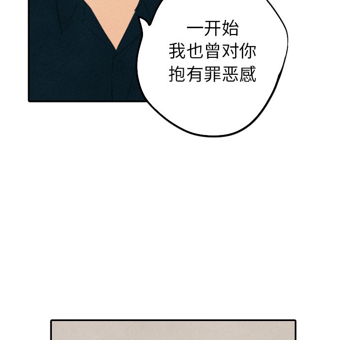 甜蜜营救 第32话 32 第26页
