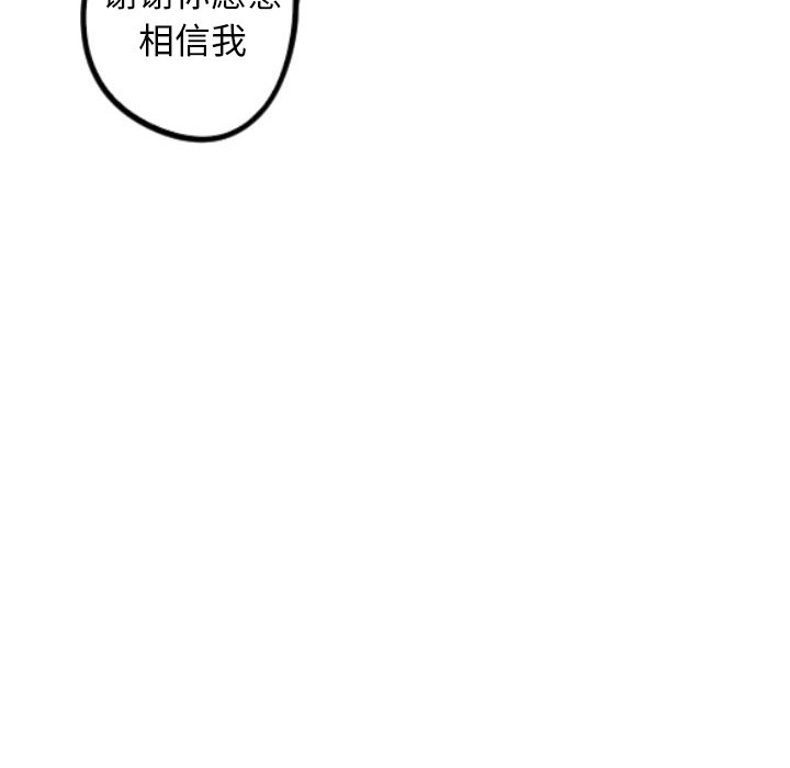 甜蜜营救 第32话 32 第95页