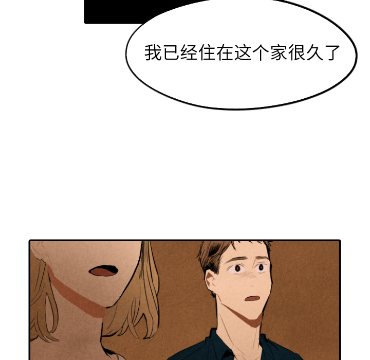 甜蜜营救 第31话 31 第118页