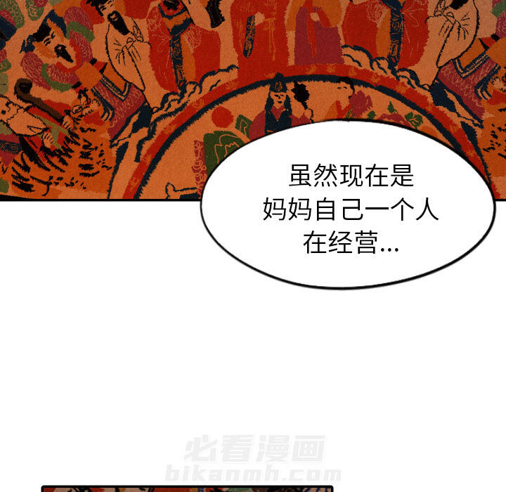 甜蜜营救 第31话 31 第122页