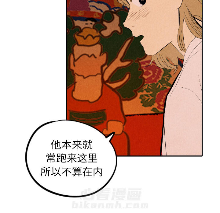甜蜜营救 第31话 31 第125页