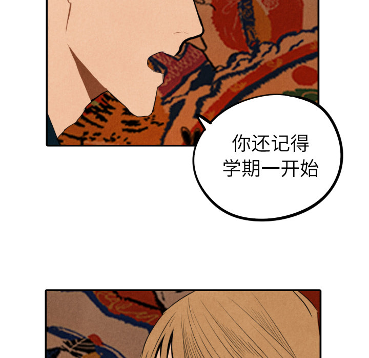 甜蜜营救 第31话 31 第130页