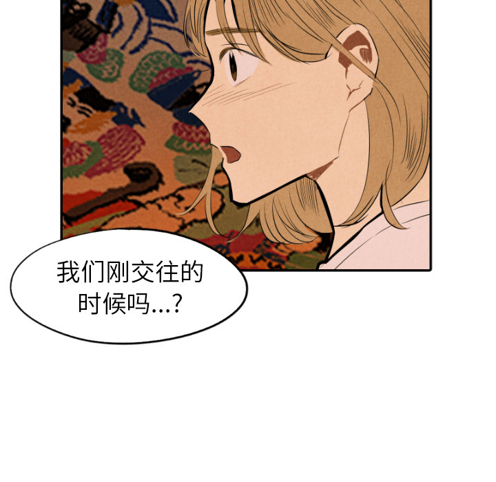 甜蜜营救 第31话 31 第131页