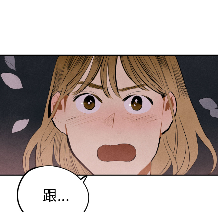 甜蜜营救 第31话 31 第135页