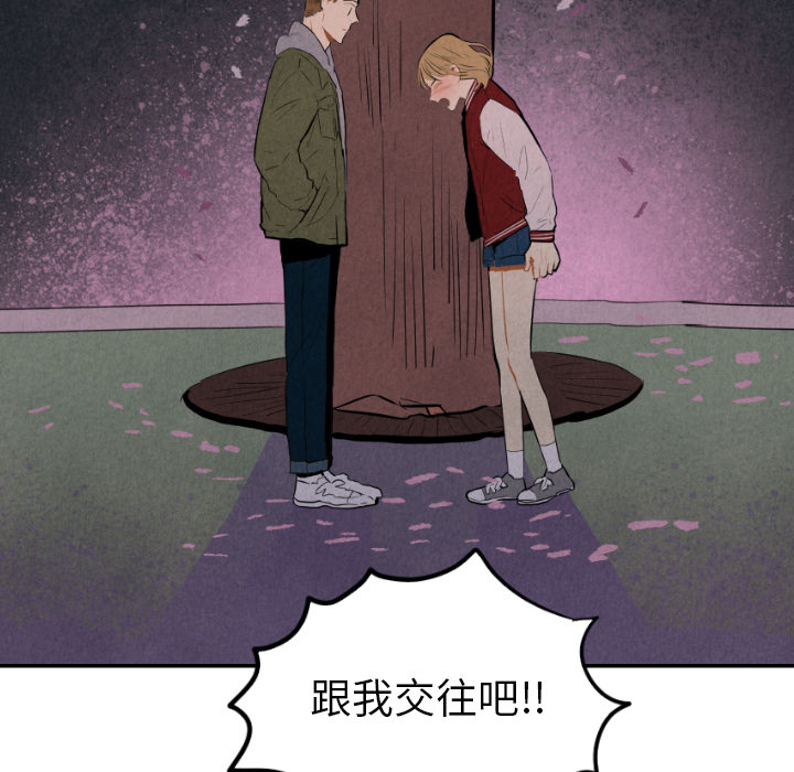 甜蜜营救 第31话 31 第138页