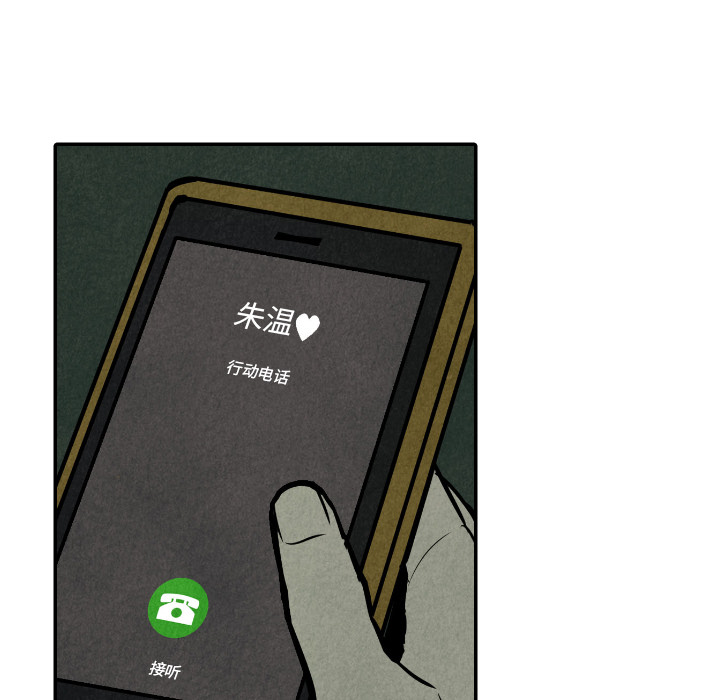 甜蜜营救 第31话 31 第19页