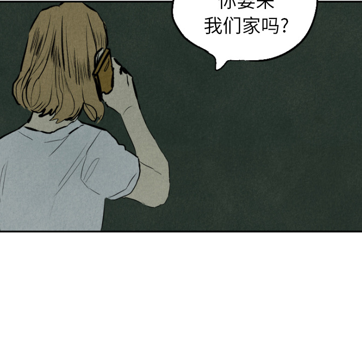 甜蜜营救 第31话 31 第25页
