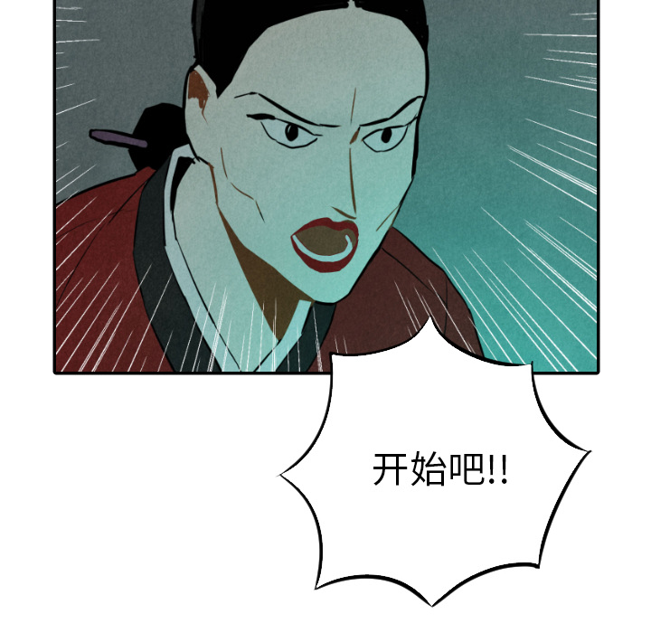 甜蜜营救 第31话 31 第34页