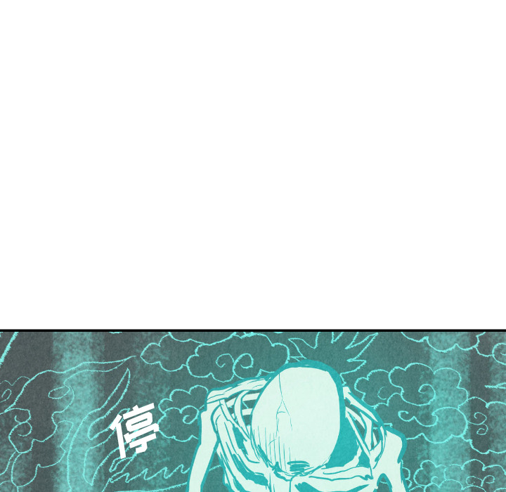甜蜜营救 第31话 31 第44页
