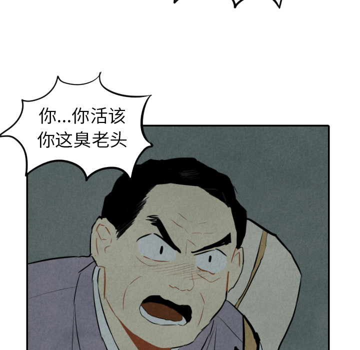 甜蜜营救 第31话 31 第53页