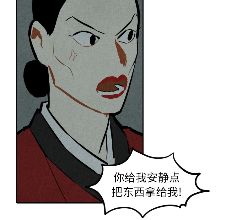 甜蜜营救 第31话 31 第58页