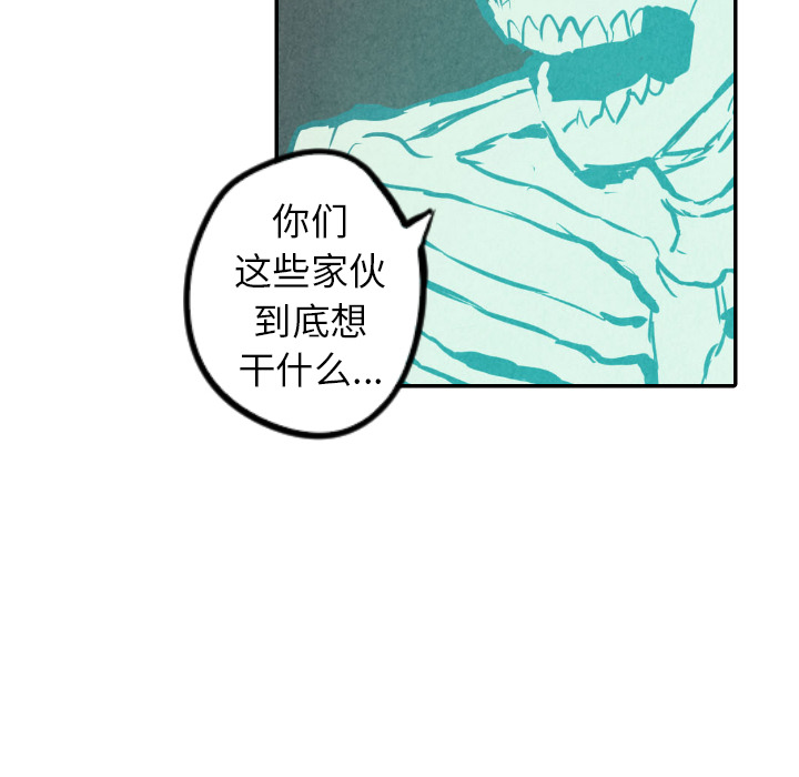 甜蜜营救 第31话 31 第60页